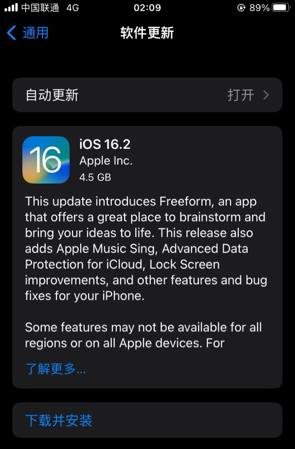 西固苹果服务网点分享为什么说iOS 16.2 RC版非常值得更新 