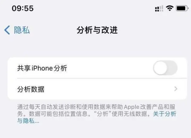 西固苹果手机维修分享iPhone如何关闭隐私追踪 