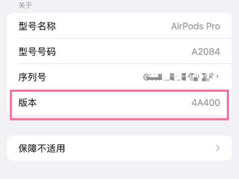 西固苹果手机维修分享AirPods pro固件安装方法 