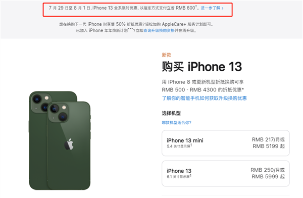 西固苹果13维修分享现在买iPhone 13划算吗 