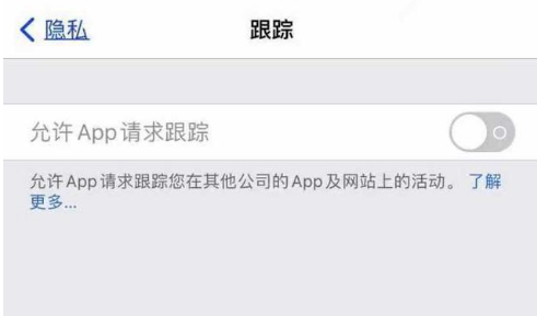 西固苹果13维修分享使用iPhone13时如何保护自己的隐私 