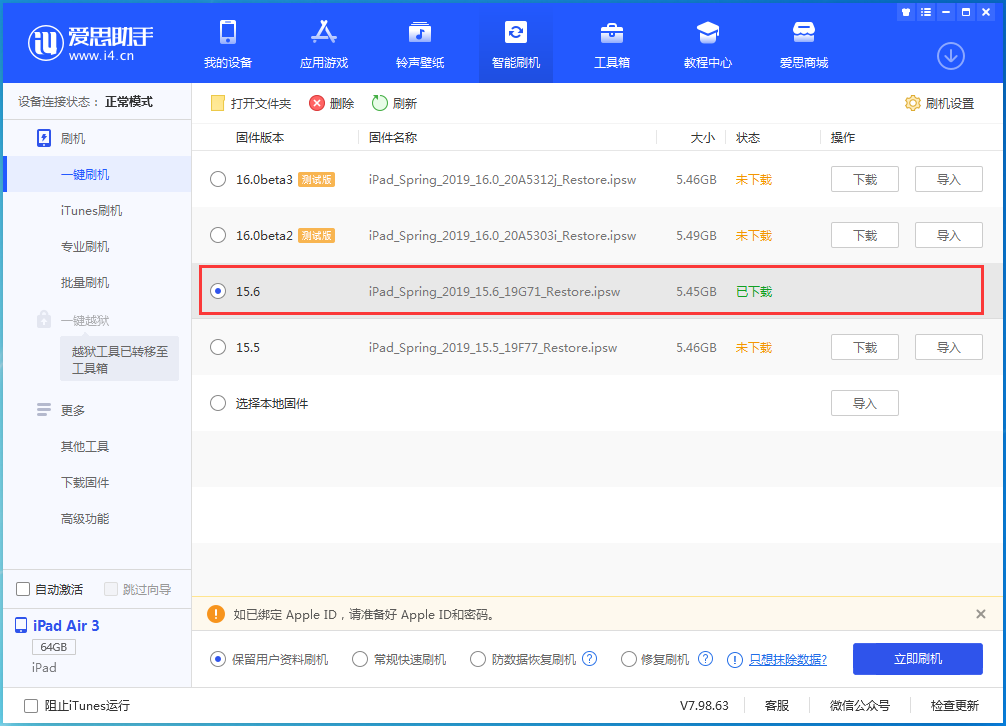 西固苹果手机维修分享iOS15.6正式版更新内容及升级方法 