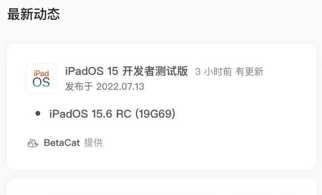 西固苹果手机维修分享苹果iOS 15.6 RC版更新建议 