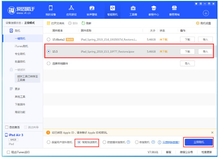 西固苹果手机维修分享iOS 16降级iOS 15.5方法教程 