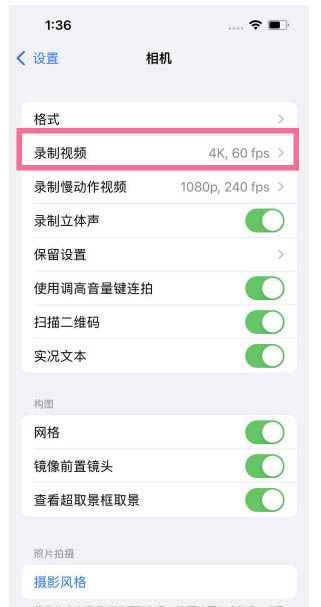 西固苹果13维修分享iPhone13怎么打开HDR视频 