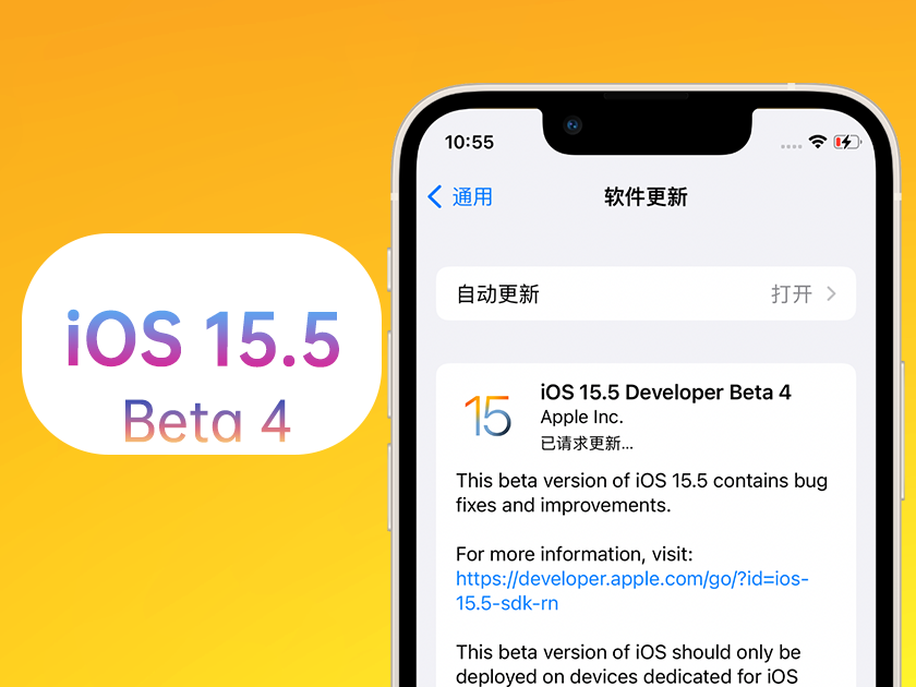 西固苹果手机维修分享iOS 15.5 Beta4优缺点汇总 