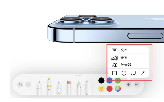 西固苹果手机维修分享如何在iOS 15中编辑PDF文档 