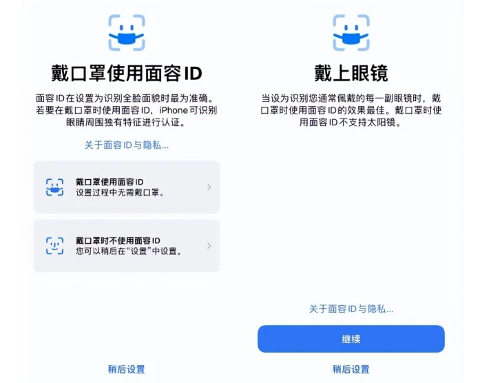 西固苹果手机维修分享iOS15.4中的戴口罩使用面容ID好用吗 