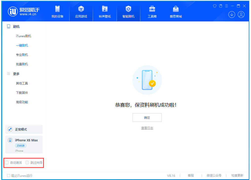 西固苹果手机维修分享iOS 17.4.1正式版升级 