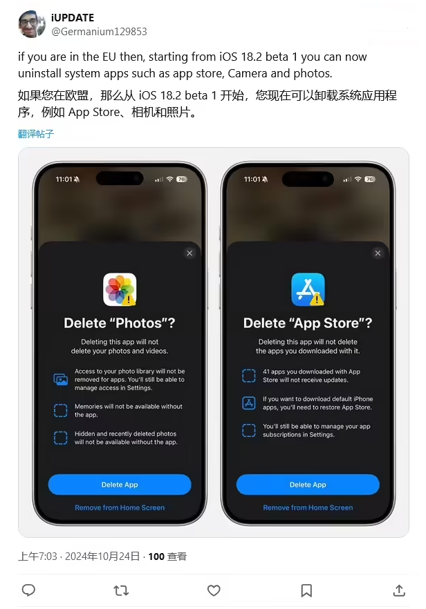 西固苹果手机维修分享iOS 18.2 支持删除 App Store 应用商店 