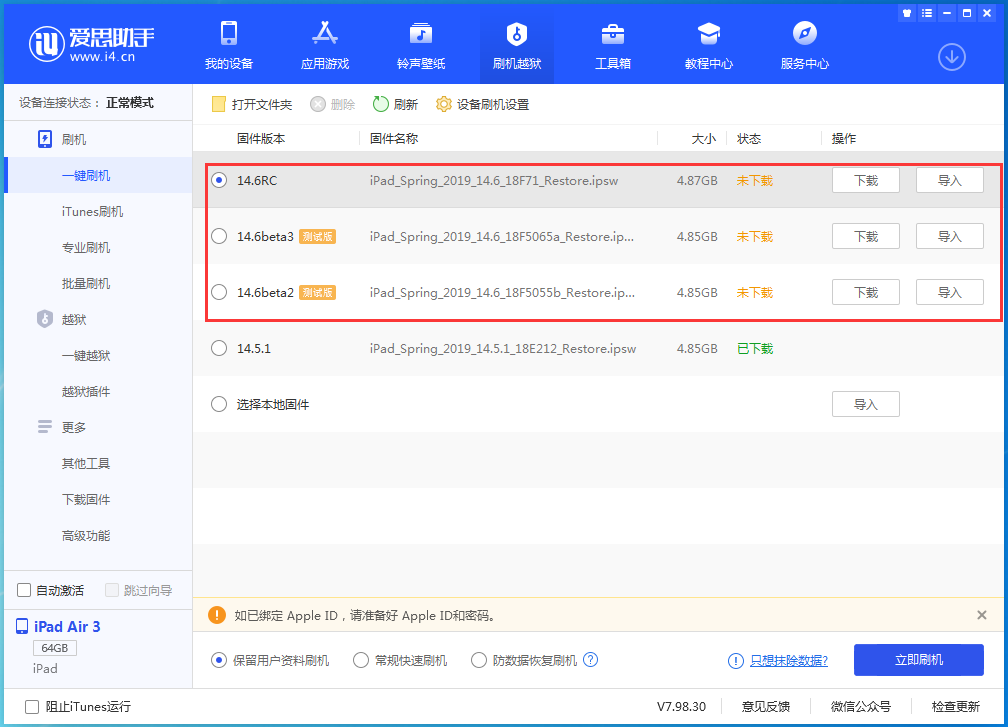 西固苹果手机维修分享升级iOS14.5.1后相机卡死怎么办 