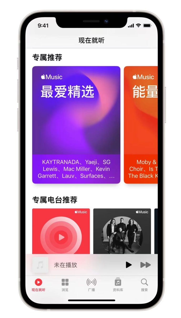 西固苹果手机维修分享iOS 14.5 Apple Music 新功能 